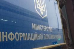 Планируется ликвидация Мининформполитики