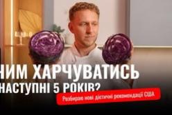 Нові правила харчування до 2030 року: чому США перевертають піраміду та подвоюють норму білка