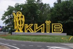 В рамках карантина из-за коронавируса въезд в Киев закроют до 24 апреля включительно - нардеп