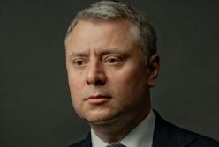 Витренко назначили исполняющим обязанности главы Минэнерго