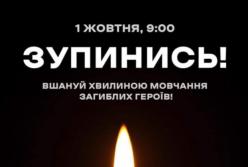 У Києві зупинятимуть метро від 1 до 5 хв. під час загальнонаціональної хвилини мовчання