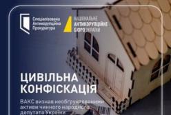 ВАКС визнав необґрунтованими активи нардепки Л. Марченко на понад 8,2 млн грн