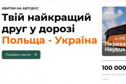 Киев Варшава автобус: как обратиться к автобусной компании