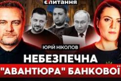 Лист Зеленського до Путіна: дипломатична дуель, кулуарні компроміси та готовність України до зими