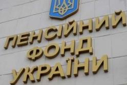 Дефицит Пенсионного фонда в этом году держится выше 17 млрд грн