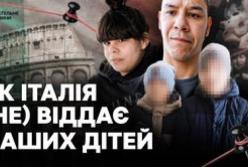 Італійські суди відбирають українських дітей: хто захистить їхню ідентичність?
