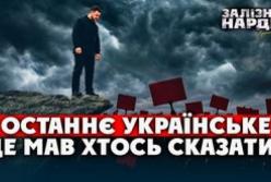 Україна на межі: три мирні шляхи протесту вичерпані, вулиця стає єдиним виходом