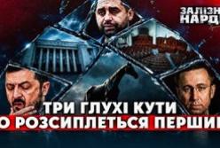 Трикутник влади: Президент, Кабмін та Рада на межі колапсу – аналіз