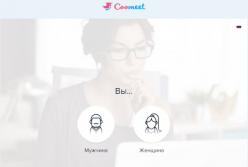 Польза и вред онлайн знакомств для мужчин