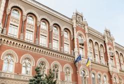 НБУ сохранил учетную ставку