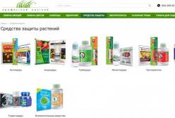 Как выбрать средства защиты растений