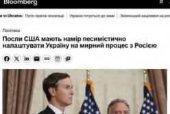 Посланці Трампа їдуть до Москви: Київ налаштований на конструктив, Росія — на песимізм