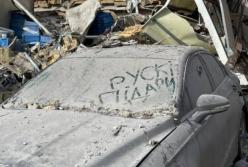 "Рускі - пі*ари": біля готелю у Кривому Розі окупантам залишили послання, рятувальні роботи завершено (фото, відео)