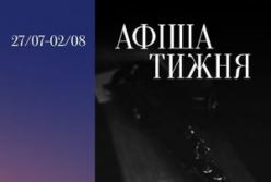 Національна філармонія України анонсувала концерти: від класики до літніх виступів на відкритих майданчиках