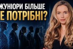 Штучний інтелект змінює правила гри: як молодим спеціалістам побудувати кар'єру в нову епоху