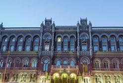 Международные резервы Украины достигли максимума за 9 лет