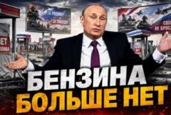 Друга хвиля паливного кризису в Росії: від дефіциту до падіння якості пального