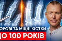 Чому кістки втрачають міцність після 35 років: зв'язок між стресом, рухом і здоров'ям