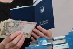 Максимальное пособие по безработице вырастет более чем на 400 гривен