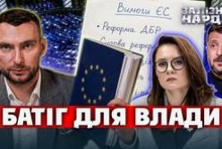 Україна відкриває перший переговорний кластер з ЄС: які реформи ключові для боротьби з корупцією