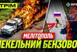 Українські дрони атакують російські НПЗ, знищують техніку та рятують кошенят