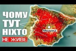 Іспанія, що зникає: чому 70% території країни стали безлюдними