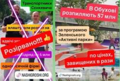 Угода на 57 мільйонів: в Обухові підозрюють масштабний розпил коштів на парку