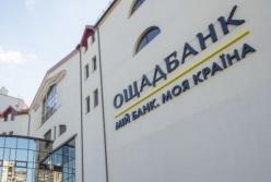 Кабмин предлагает распространить на Ощадбанк общие требования и отменить госгарантии