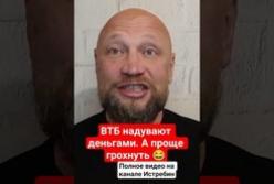 ВТБ на межі краху: як другий за величиною банк Росії рятують через масштабні фінансові маніпуляції