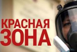 Сумская область попала в "красную" зону
