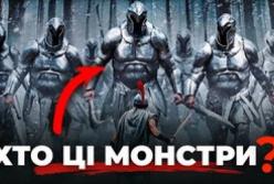 Лестригони: Найстрашніше чудовисько «Одіссеї», що перехитрило навіть Одіссея
