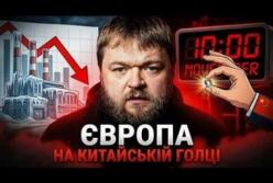 Магнітна залежність: Як Європа прагне вирватися з китайських обіймів до 2030 року