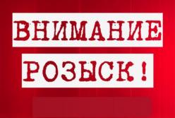 На Днепропетровщине пропал 14-летний мальчик (фото)