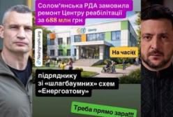 Київ витратить 688 мільйонів на реабілітаційний центр: підозри у корупції та «співпраці» влади