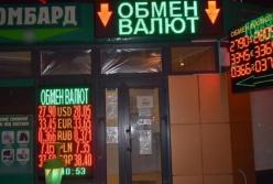 В Харькове из обменного пункта украли 1,6 млн гривен (фото)