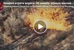 Десантники зупинили масований штурм РФ на Покровському напрямку