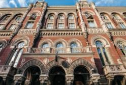 НБУ определил перечень социально важных платежных систем