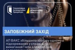 Справа про хабар за дрони: одному з підозрюваних збільшили заставу до понад 142 млн грн