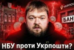 Нацбанк зобов'язав звільнити Смілянського: війна Укрпошти та регулятора за банківський банк триває