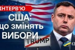 Конгресмен-киянин: Про санкції проти РФ, підтримку України та вибори у США