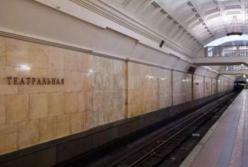 В Киеве из-за сообщений о минировании закрыли несколько станций метро