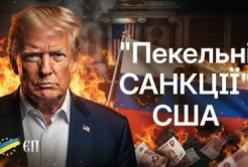 США ухвалили «пекельні санкції» проти Росії: чи запрацюють вони насправді?