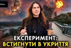 Наскільки швидко можна дістатися до укриття в Києві: експеримент BIHUS Info