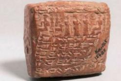 Найден брачный договор, которому 4000 лет