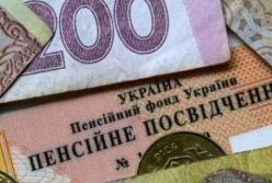 Что нужно для выхода на пенсию в 2020 году: в ПФУ объяснили особенности