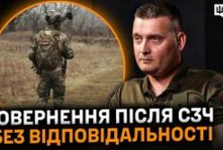 Реформа Міноборони: "Чистий аркуш" для СЗЧ-військових у ТОП-50 підрозділах