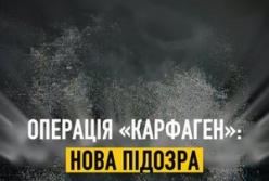 Екс-посадовця Генпрокуратури підозрюють у створенні злочинної організації на понад 1 млрд грн