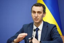 Ляшко рассказал, когда в Украине может начаться платная вакцинация от COVID-19
