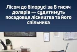 ДБР завершило розслідування справи про переправлення ухилянтів до Білорусі за 8 тисяч доларів