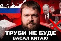 Росія стала сировинним придатком Китаю: Путін як прохач у Пекіні